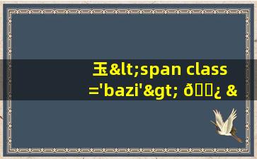 姓女孩取名<span class='bazi'> 🐧 </span>